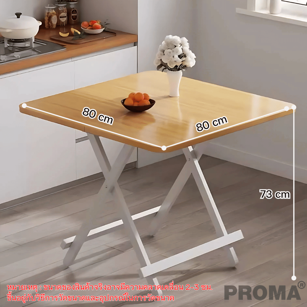 [Pre-order] โต๊ะอเนกประสงค์ PROMA-DTB-55-05 80 ซม. สีน้ำตาล/ขาว